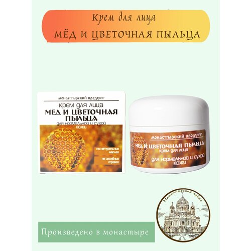 Крем для лица 