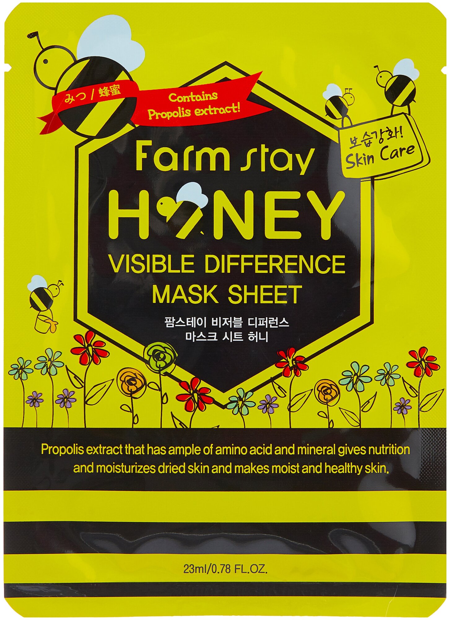 FarmStay Тканевая маска для лица Visible Difference Mask Sheet Honey с медом и прополисом, 23 мл.