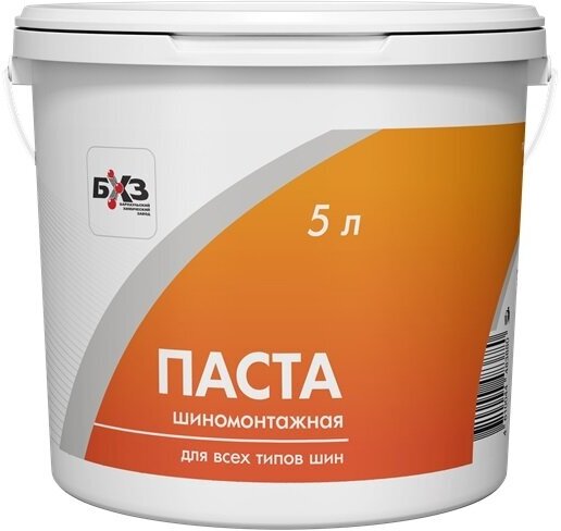 фото Паста БХЗ шиномонтажная