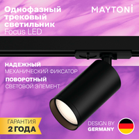 Трековый светильник-спот MAYTONI Focus S TR020-1-GU10-B