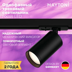 Трековый светильник Maytoni Focus S Unity TR020-1-GU10-B, GU10, кол-во ламп:1шт., Черный