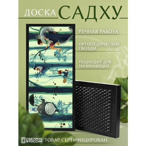 фото Доска садху с гвоздями для йоги с уф печатью аниме - 6 шаг 10мм сила души и тела