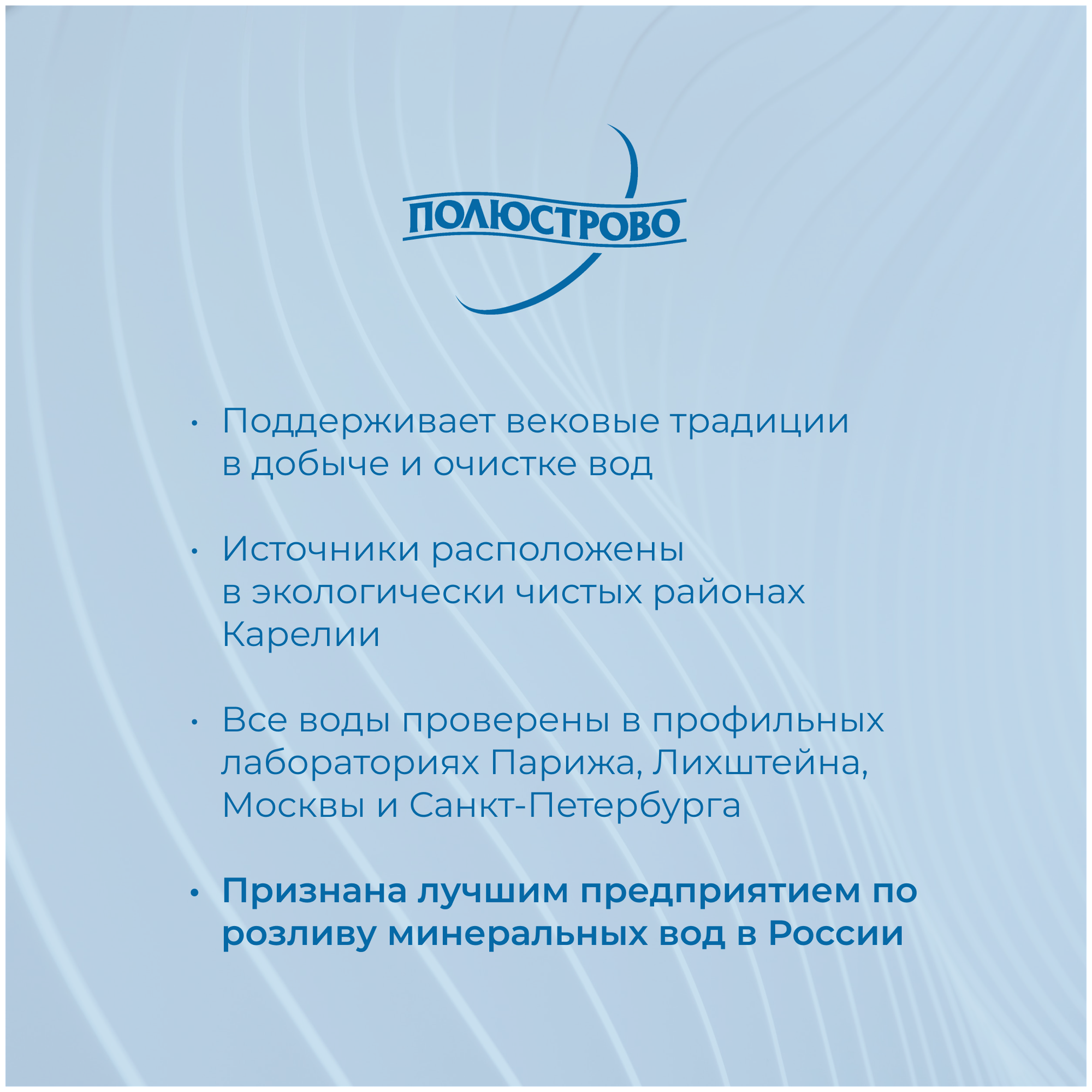 Вода минеральная питьевая Полюстрово, стекло, 0.5 л, газированная. Полюстрово 1718 - фотография № 3