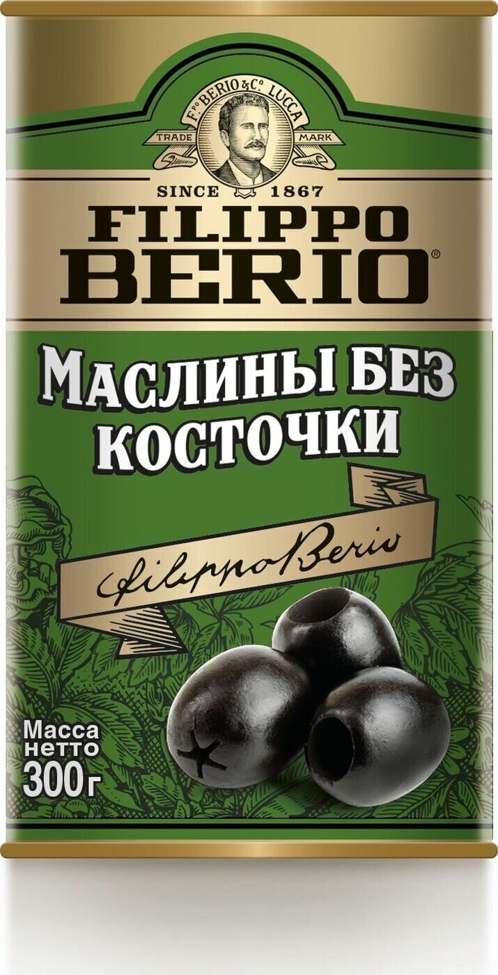 Маслины Filippo Berio без косточки