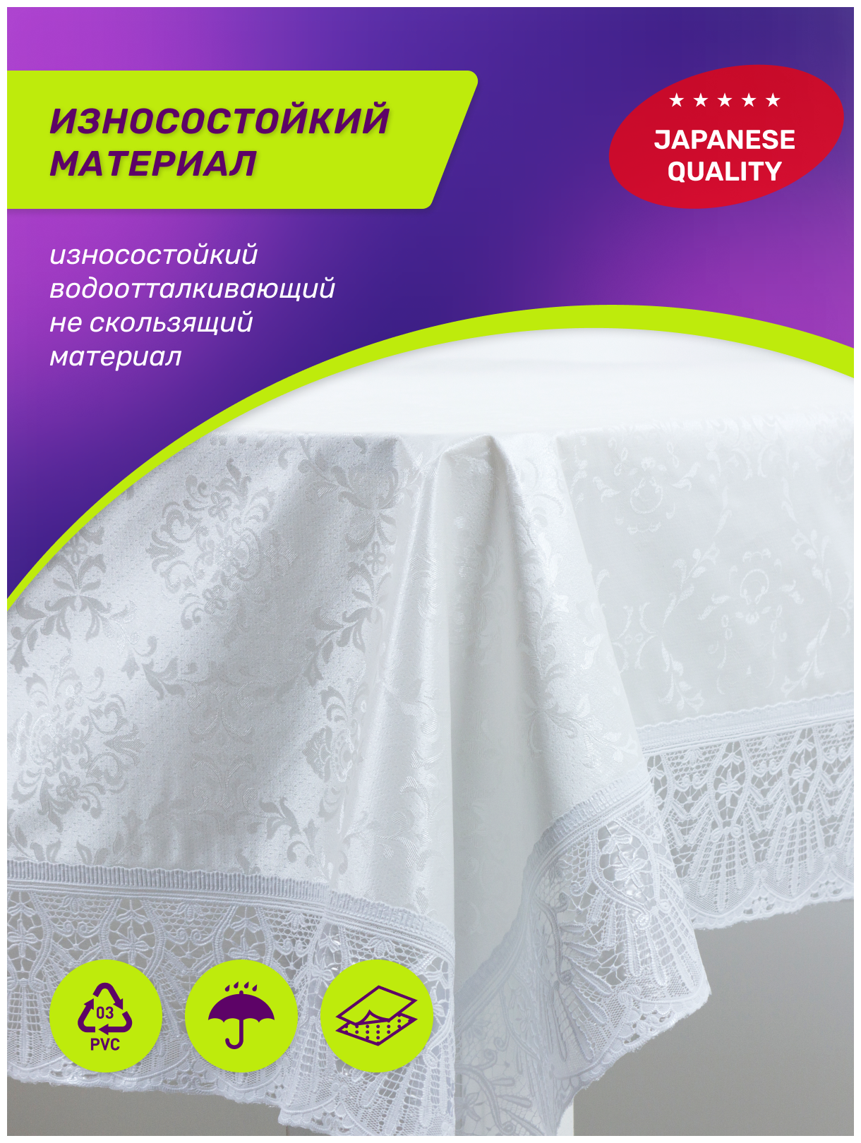 Скатерть Meiwa прямоугольник AZ WH, 152х228см, цвет: белый - фото №13