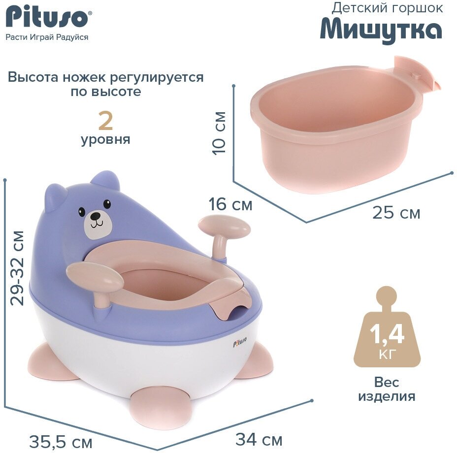 Детский горшок Pituso "Мишутка", 34х35,5х29см (цвета в ассорт.) Happy Baby - фото №4