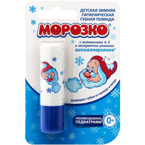 Морозко Гигиеническая помада Морозко детская, зимняя, 2,8 г