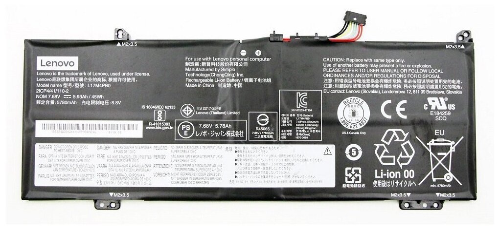 Аккумуляторная батарея для ноутбука Lenovo 530S-14IKB (L17C4PB0)