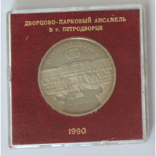 5 рублей 1990 года Большой дворец в Петродворце (в родной коробочке) PROOF 5 рублей 1990 года большой дворец в петродворце proof