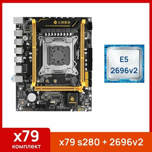 Комплект x79-s280 Xeon E5 2696v2 787600₽