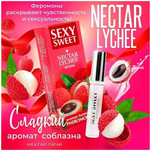 Парфюм для тела SEXY SWEET духи с феромонами 10 мл