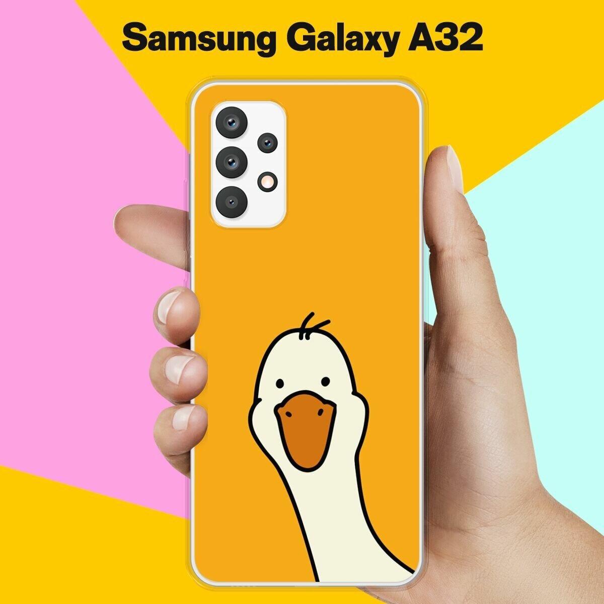 Силиконовый чехол на Samsung Galaxy A32 Гусь 2 / для Самсунг Галакси А32