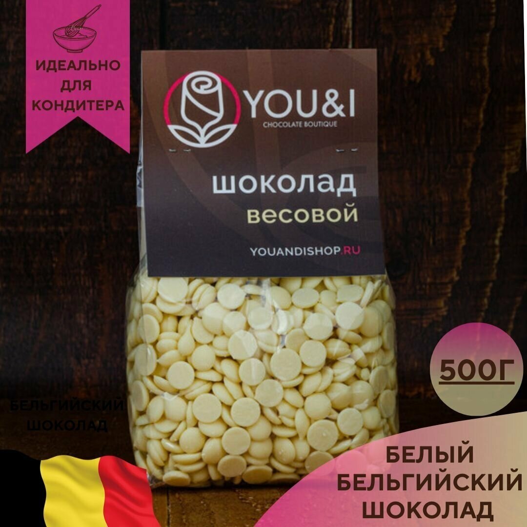 Бельгийский белый шоколад 28% Callebaut (500 гр) - фотография № 1