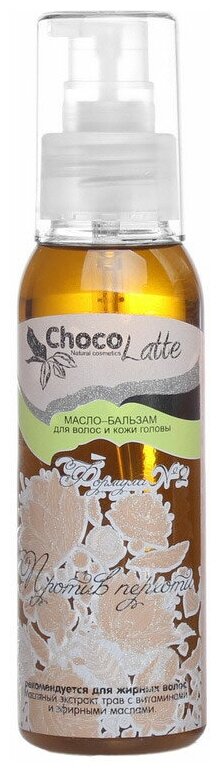 ChocoLatte Масло-бальзам для волос ФОРМУЛА №2 против перхоти, 100 мл, бутылка
