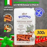 Макароны Rummo без глютена маккерончелли 7, бум. пакет, 300 гр,