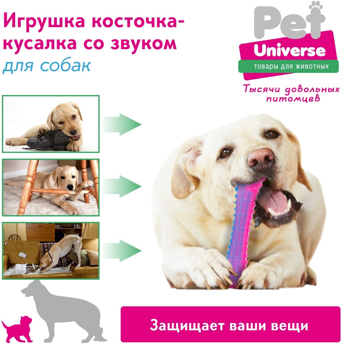 Игрушка для собак с пищалкой косточка Pet Universeь15*4 см /PU3003BE - фотография № 4