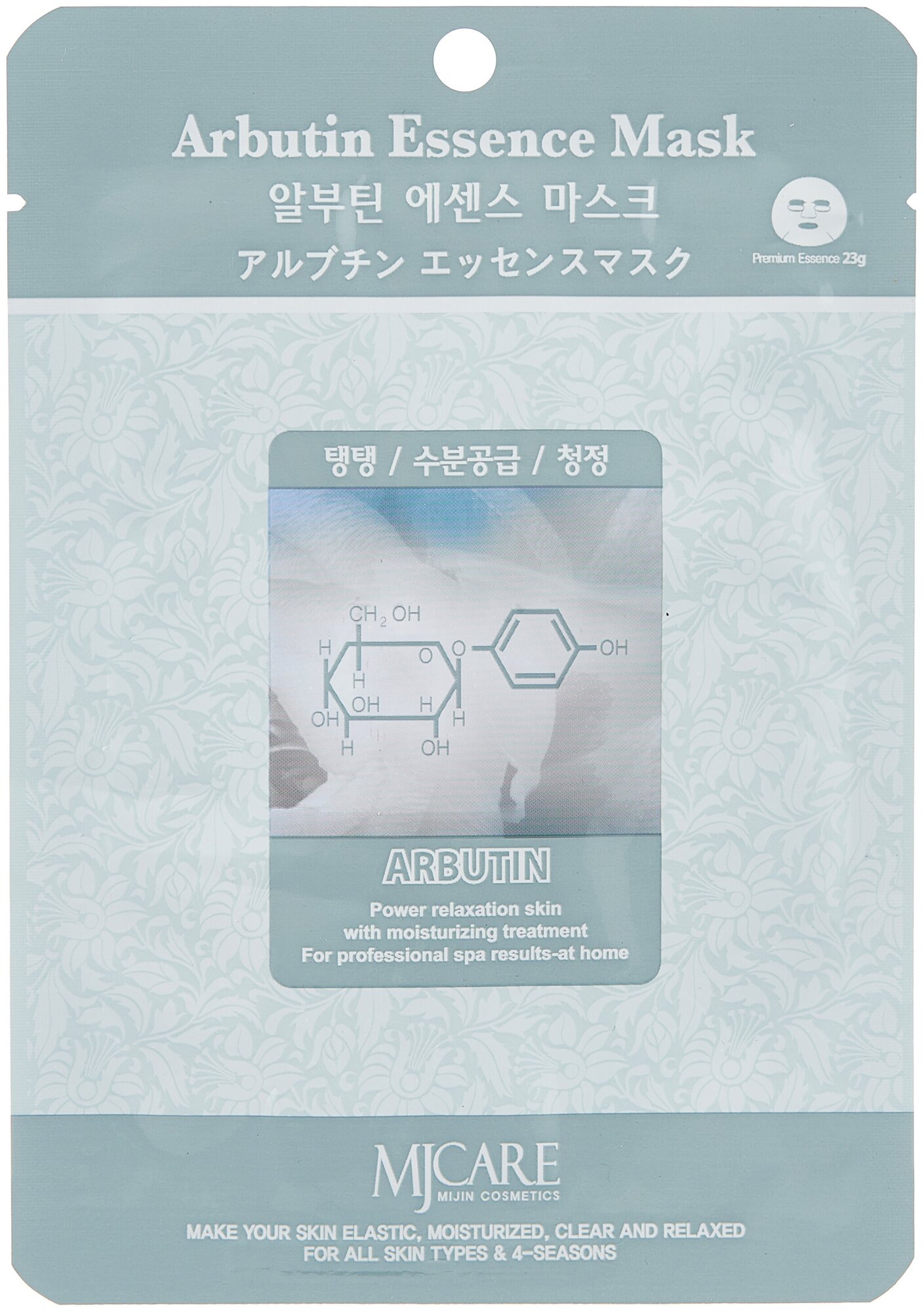 Тканевая маска для лица Mijin Arbutin Essence Mask, арбутин, 23 гр.