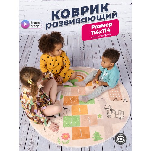 Коврик круглый мягкий развивающий 114 см в палатку