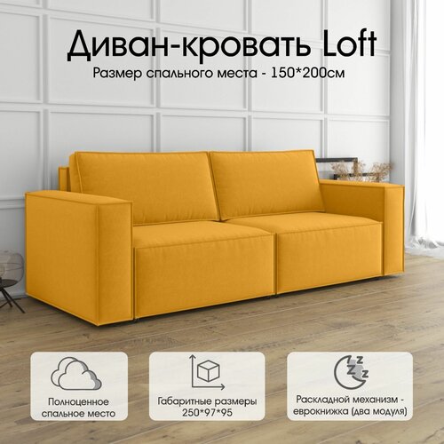 Дизайнерский Диван-Кровать от мебельной фабрики Luxson: 