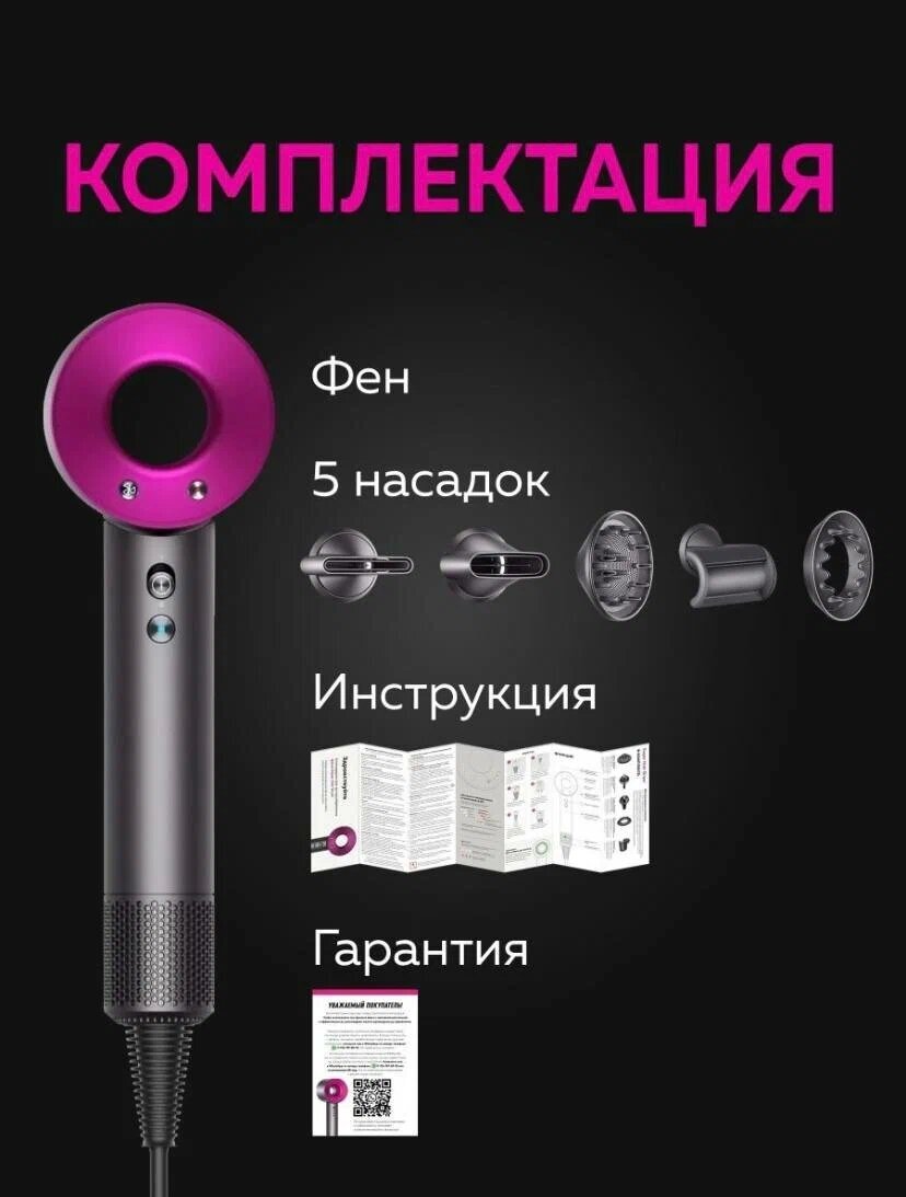 Профессиональный фен для волос iHair-1600 Super Hair Dryer 1600 Вт, 3 режима, 5 магнитных насадок, ионизация воздуха Гарантия качества - фотография № 17