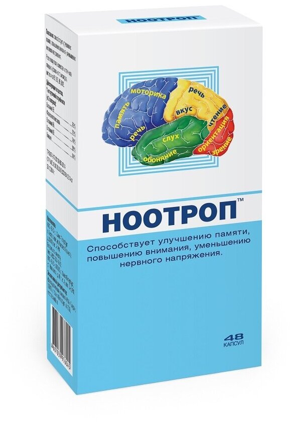 Ноотроп капсулы массой 0,4 г 48 шт