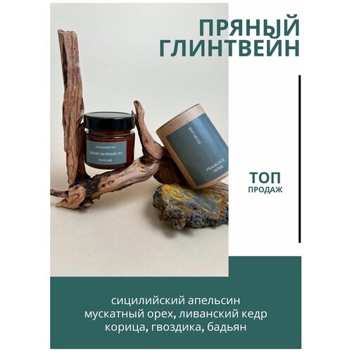 Свеча ароматическая Ecoflame 