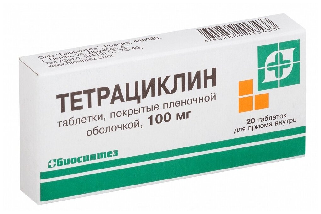 Тетрациклин таблетки покрыт.плен.об.100 мг 20 шт