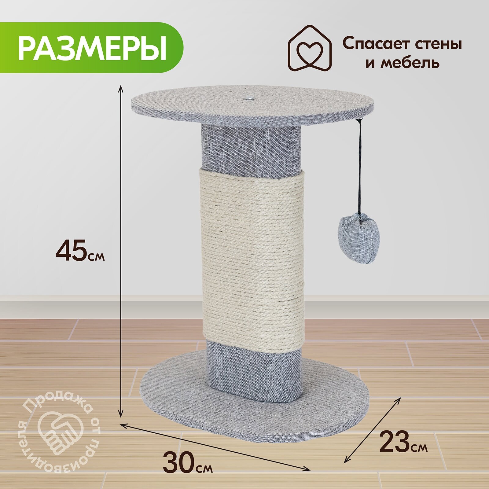 Когтеточка для кошек "PetTails" широкая разборная овальная 35*26*h45 см, (джут белёный, дерюжка), серая - фотография № 2