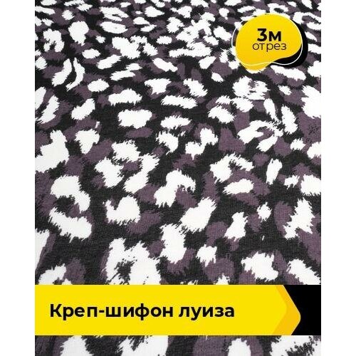 Ткань для шитья и рукоделия Креп-шифон Луиза 3 м * 148 см, черный 001