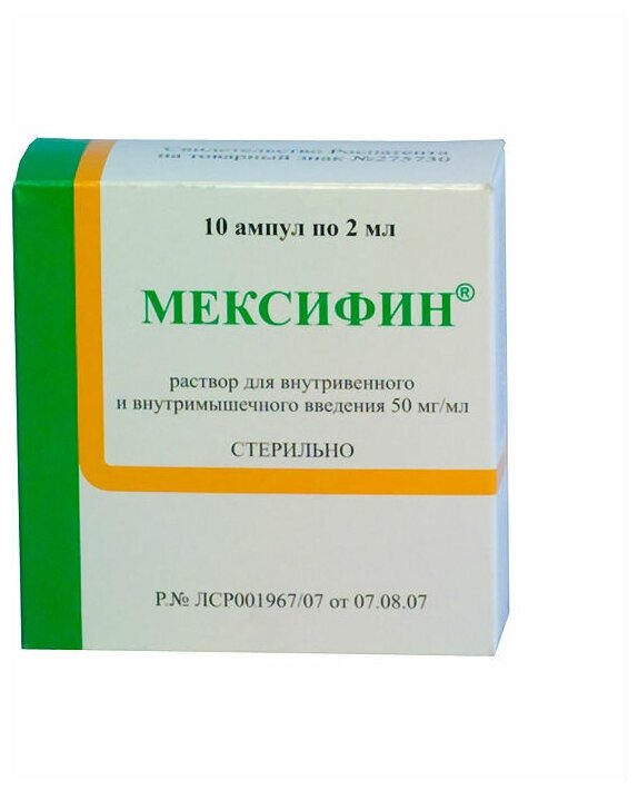 Мексифин р-р для в/в введ. и в/м введ., 50 мг/мл, 2 мл, 10 шт.
