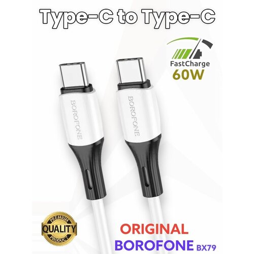 Кабель type-c to type-c 1м