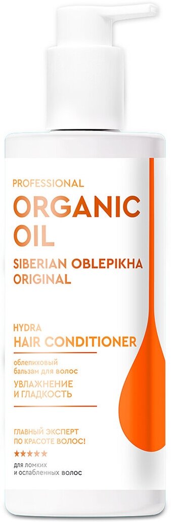 Бальзам для волос fito cosmetic облепиховый Увлажнение и гладкость Organic Oil Professional 250мл