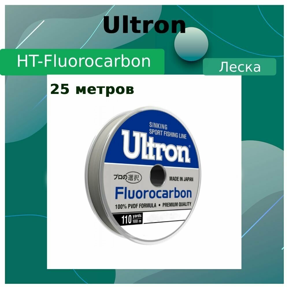 Флюорокарбоновая леска для рыбалки ULTRON Fluorocarbon (Pro-leader) 0,40 мм, 12,4 кг, 25 м, прозрачная, 1 штука