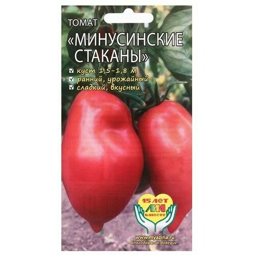 семена томат семена алтая пень 5 шт 2 упаковки Семена Томат Минусинские стаканы, 5 шт 2 упаковки