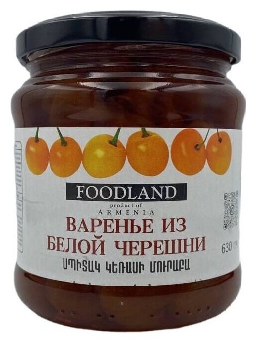 Варенье из Белой Черешни "FOODLAND" 630г.