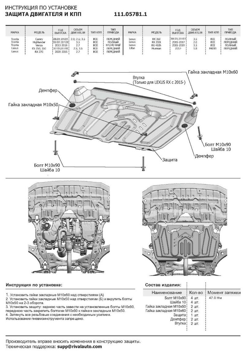 Защита картера и КПП Автоброня Lexus ES 250/ES 350/RX 270/Camry/Highlander /Venza, сталь 2мм - фото №3