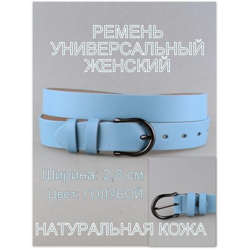 Ремень Rubelleather, размер 90, голубой ремень rubelleather размер 90 белый