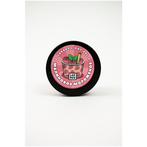 Гель Lakres Light Малиновое мороженое 15 g LR5061