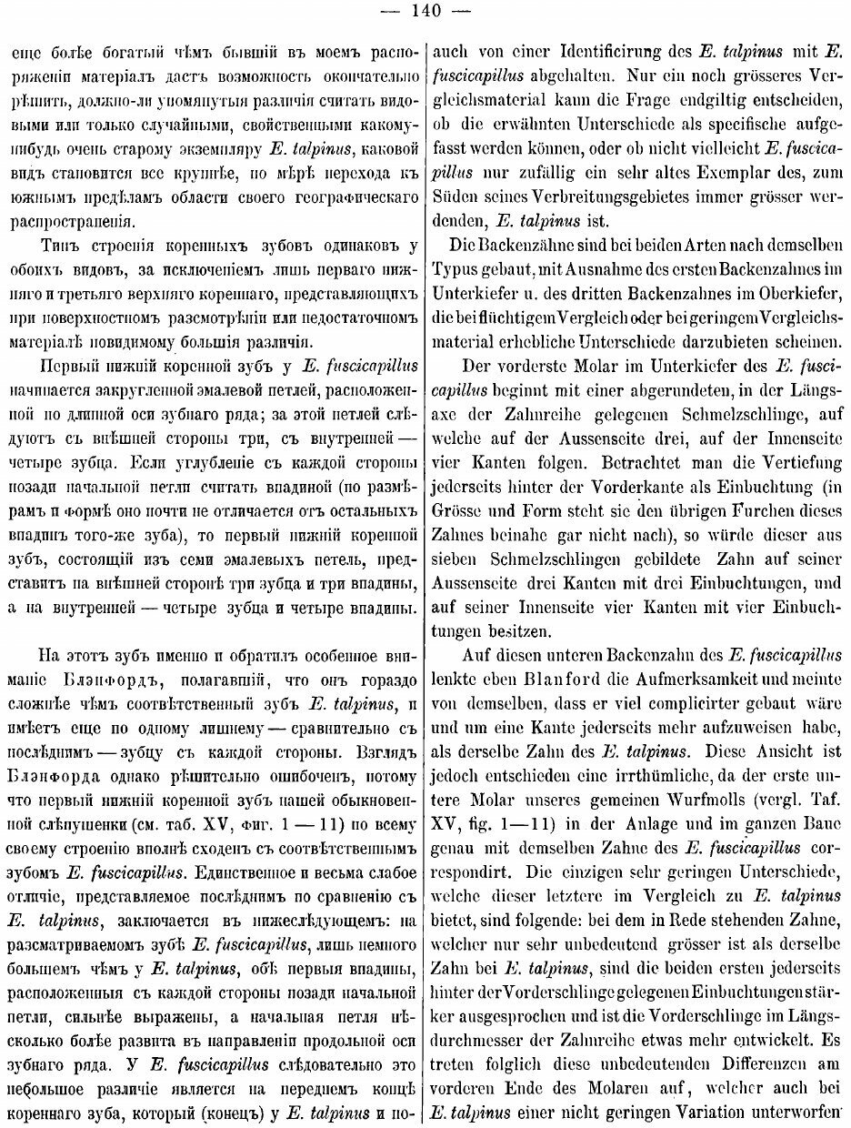 Научные результаты путешествий Н. М. Пржевальскаго по Центральной Азии, изданные на средства, пожалованныя Его Императорским Высочеством Государем на…