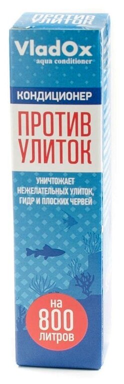 VladOx Кондиционер для аквариумной воды против улиток, 50мл