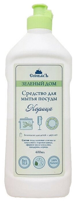 СпивакЪ Средство для мытья посуды Корица, 0.4 л, 0.44 кг