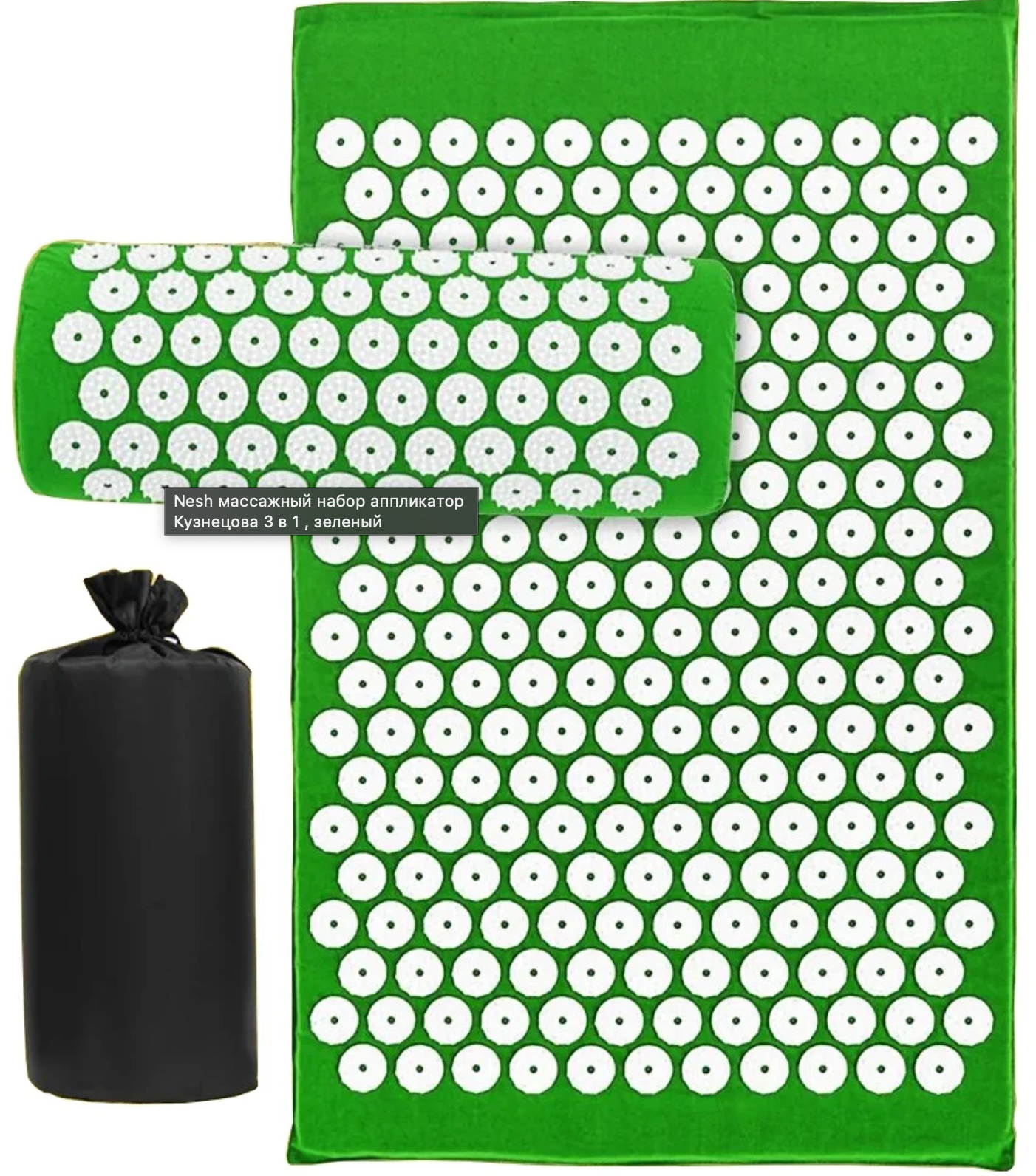 Nesh массажный набор аппликатор Кузнецова 3 в 1 , зеленый (игольчатый валик, мат, сумка)