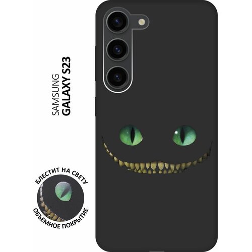 Матовый Soft Touch силиконовый чехол на Samsung Galaxy S23, Самсунг С23 с 3D принтом Cheshire Cat черный матовый soft touch силиконовый чехол на samsung galaxy s23 самсунг с23 плюс с 3d принтом shaman cat черный