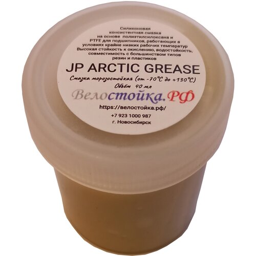 Морозостойкая смазка JP ARCTIC GREASE, 40 мл смазка тефлоновая для велосипеда jp teflon grease 100 мл