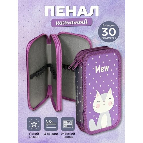 Пенал софттач улыбчивые котики пенал 2 секционный schoolformat clever cat 190х105 мм молния