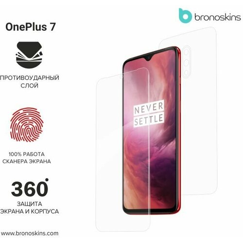 защитная пленка для экрана и корпуса oneplus 8t матовая защита задней панели Защитная пленка для экрана и корпуса OnePlus 7 (Матовая, Защита задней панели)