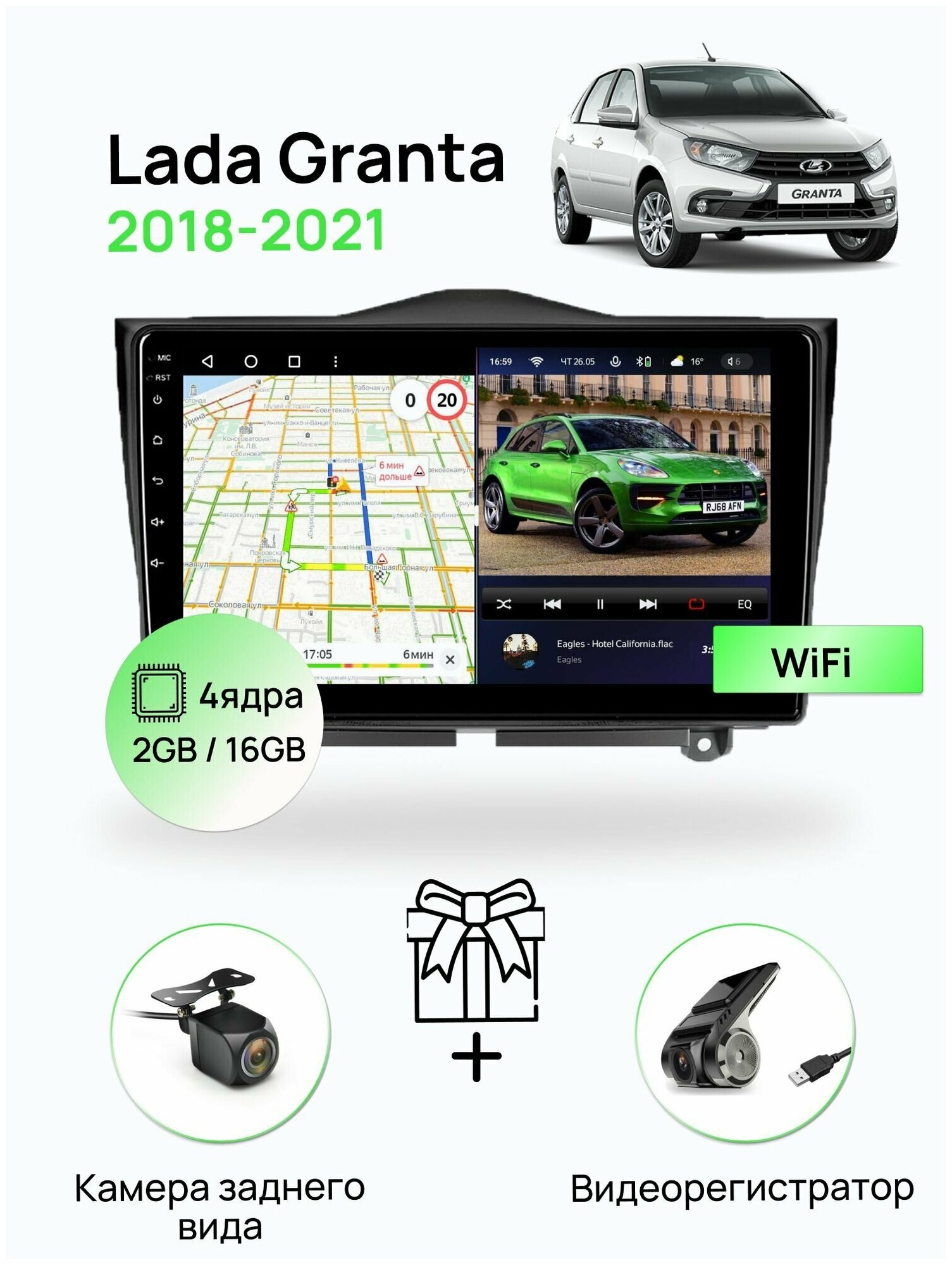 Магнитола для Lada Granta 2018-2021, 4 ядерный процессор 2/16Гб ANDROID 10, IPS экран, Wifi