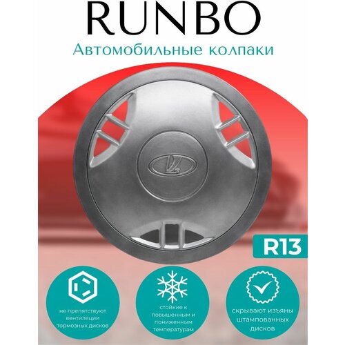 Автомобильные колпаки R13 La 10 1530₽