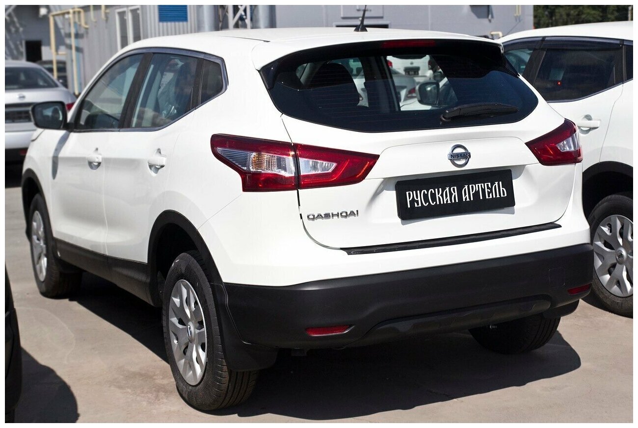 Накладка на задний бампер Nissan Qashqai 2014-2017 (II)