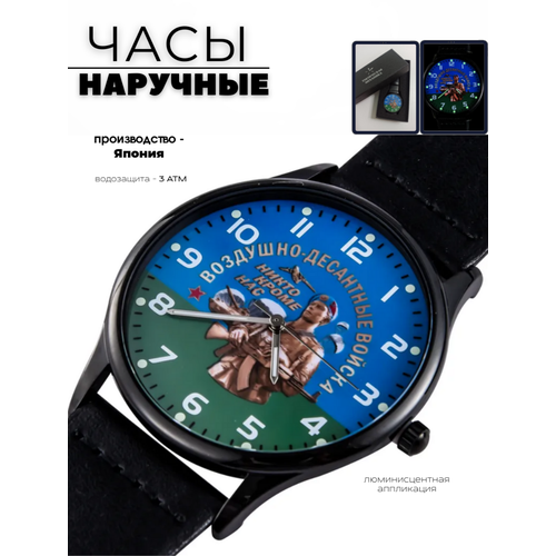 фото Наручные часы часы наручные, стрелочные, военные, тематические вдв, синий, зеленый полигон